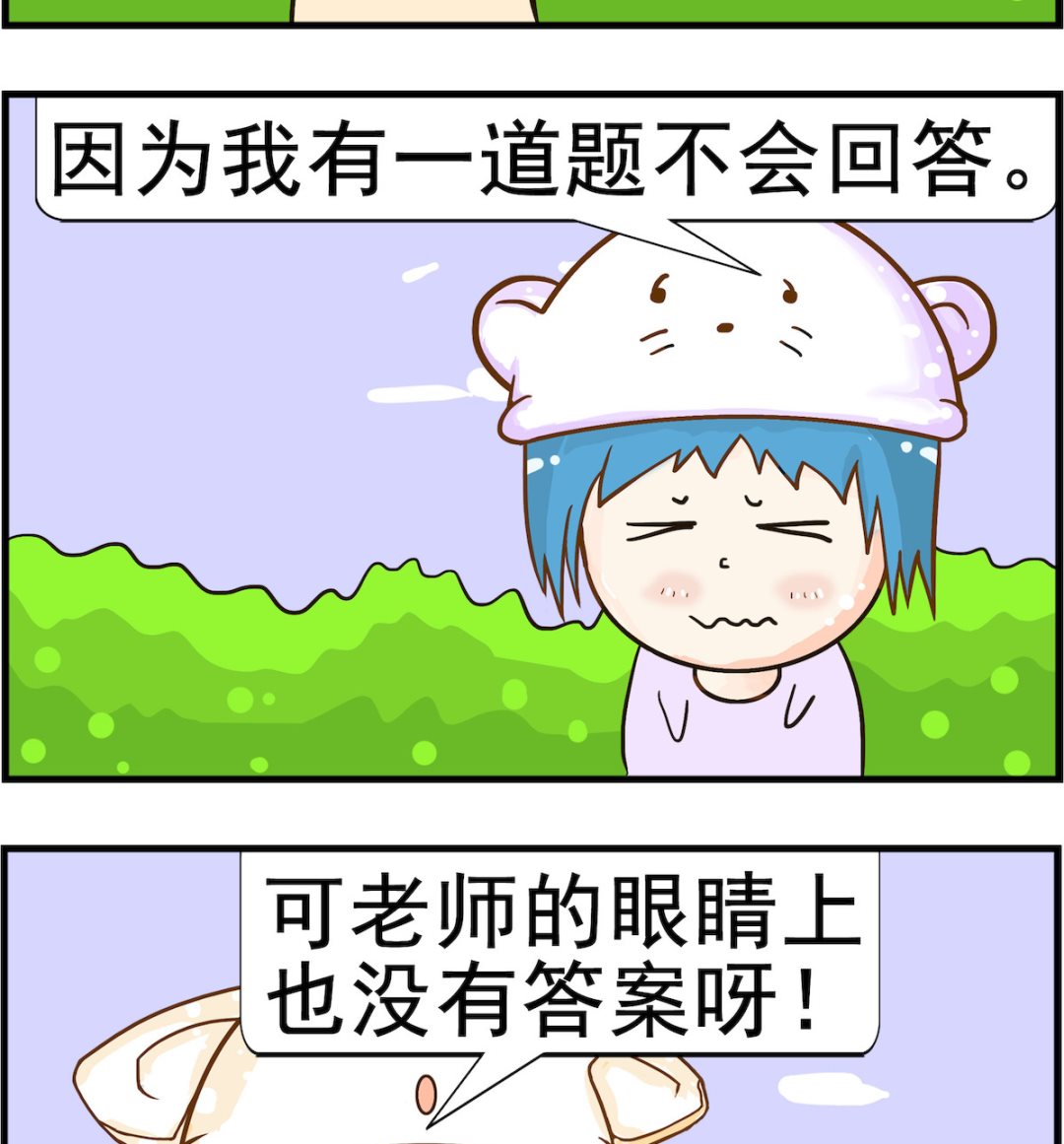 第083话 眼睛-第83话