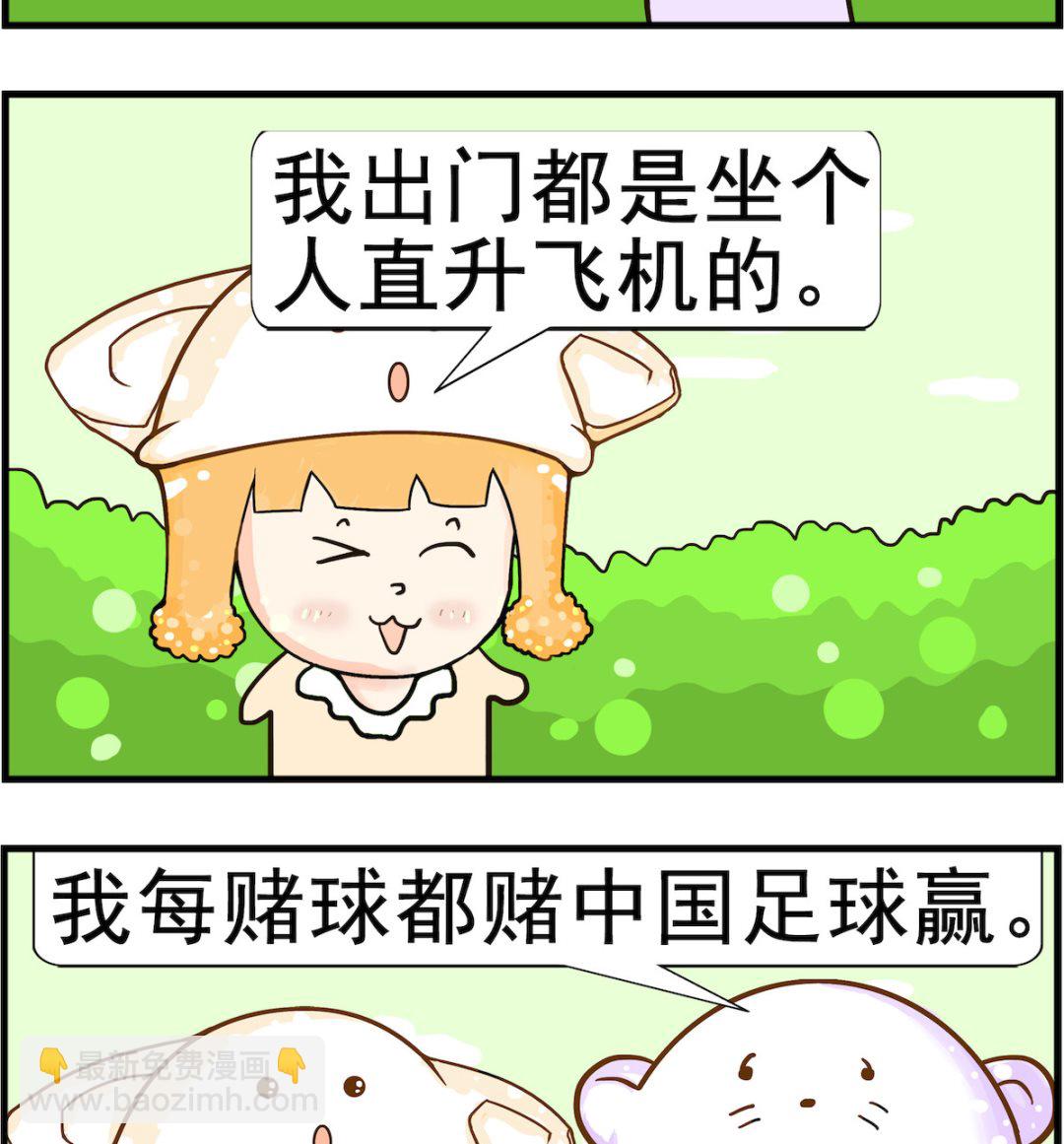 第089话 有钱-第89话