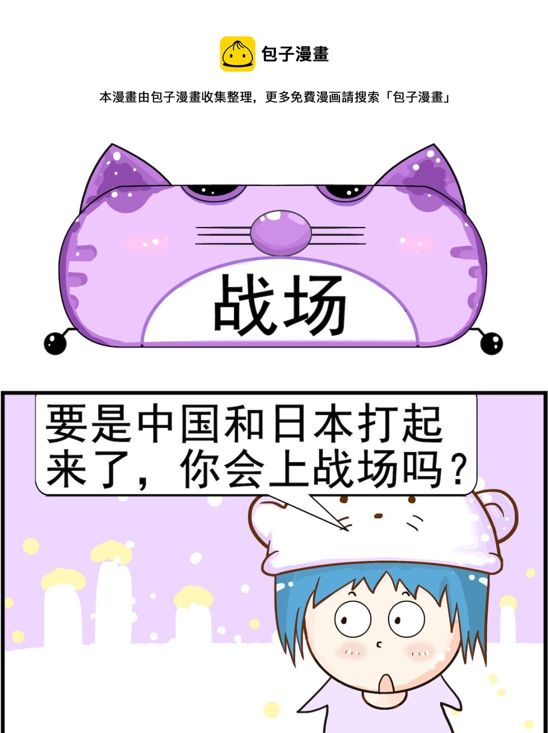 第093话 战场-第93话