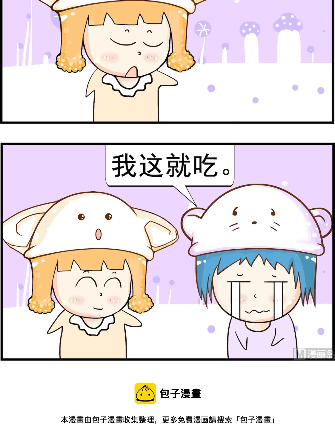 皮小球日常 - 第095話 止痛 - 1