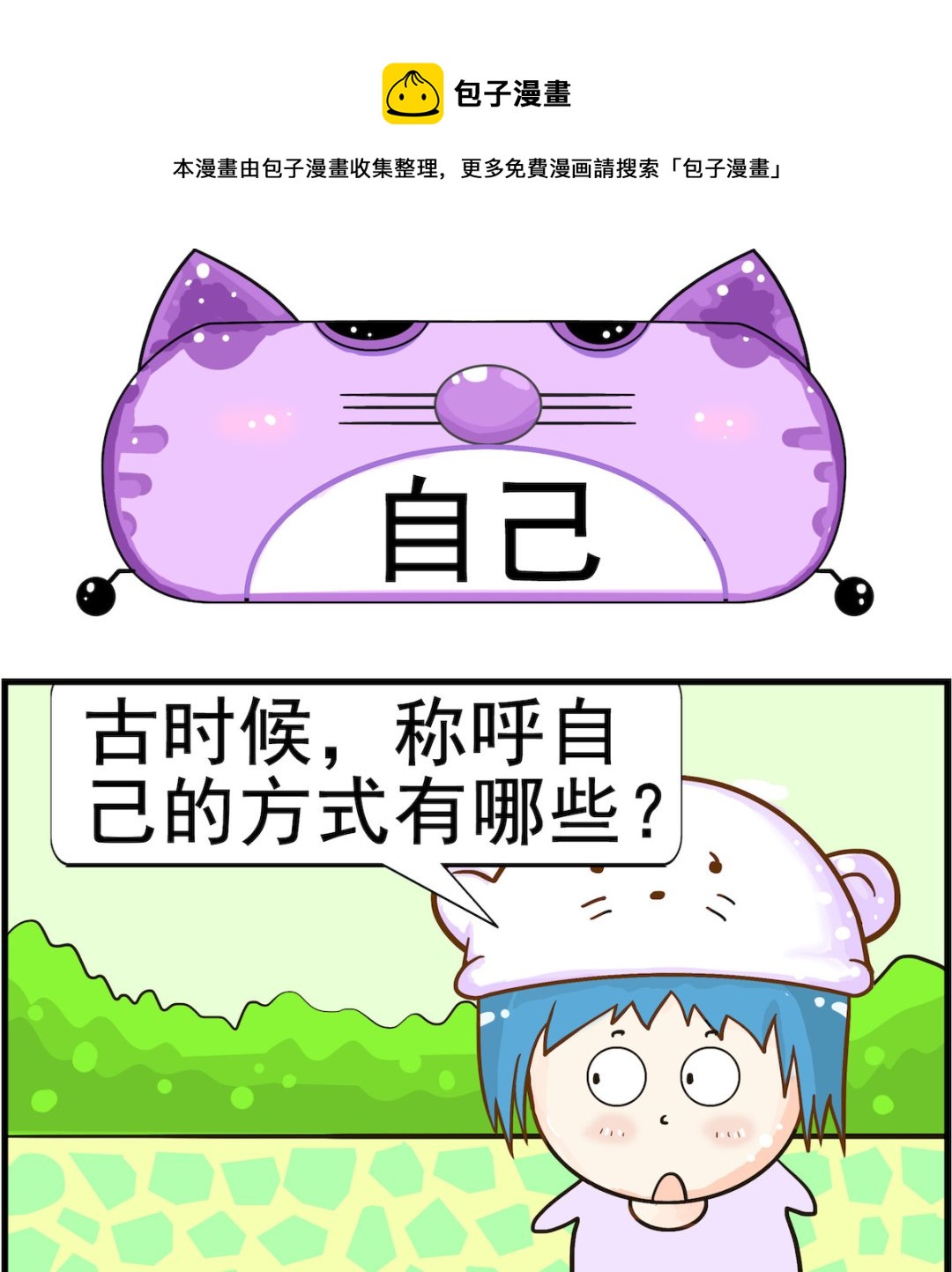 第099话 自己-第99话