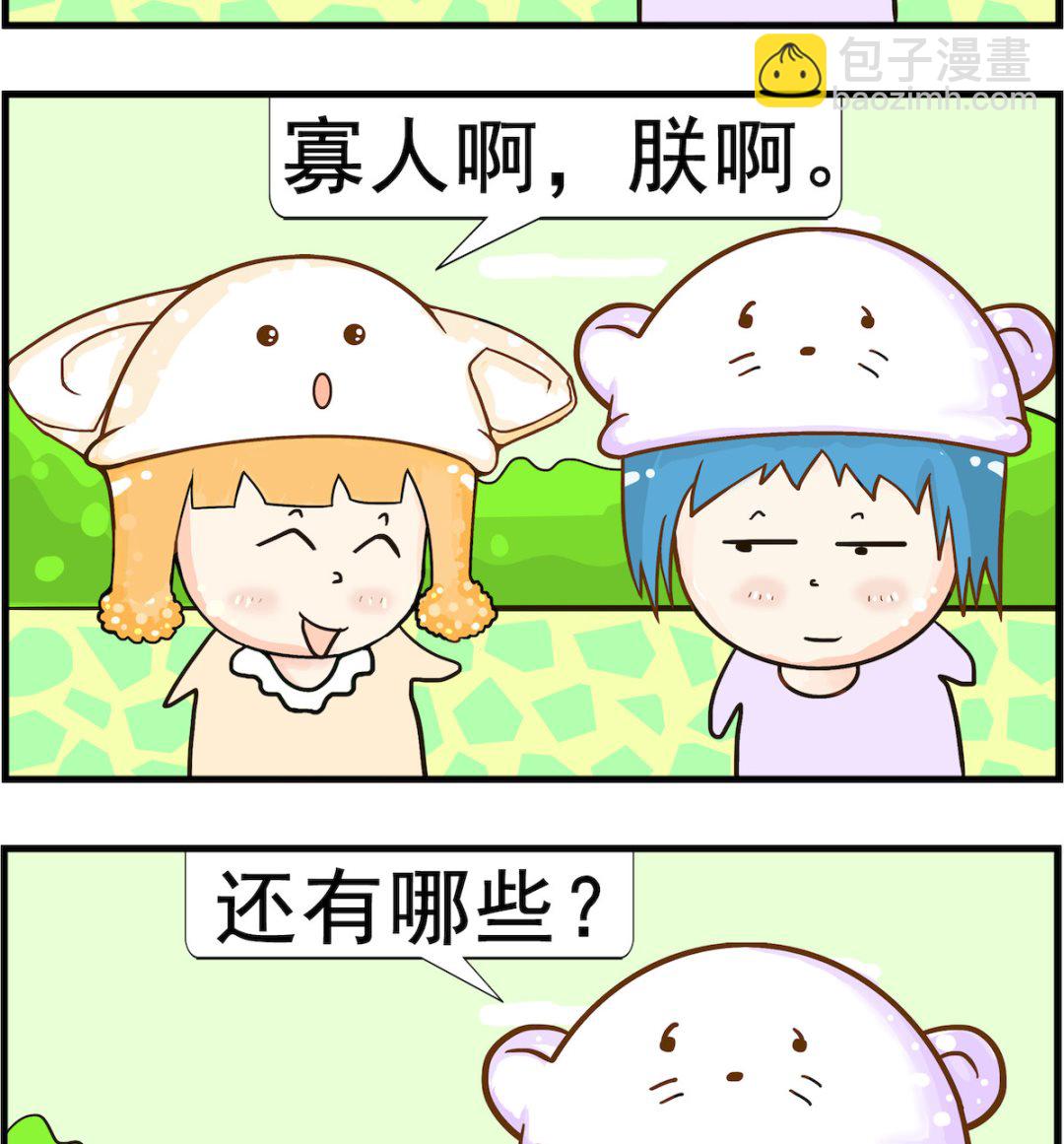 第099话 自己-第99话