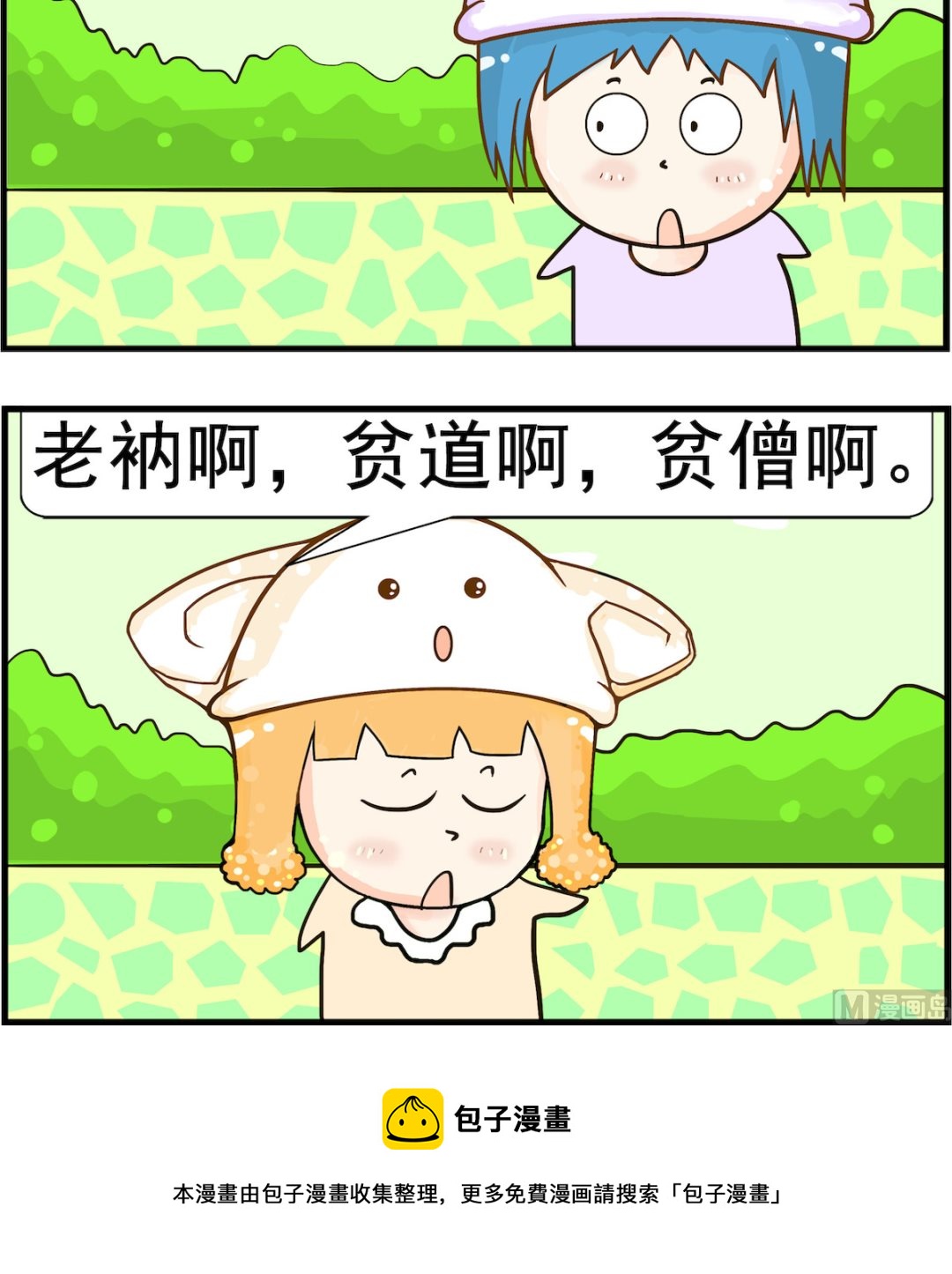 第099话 自己-第99话