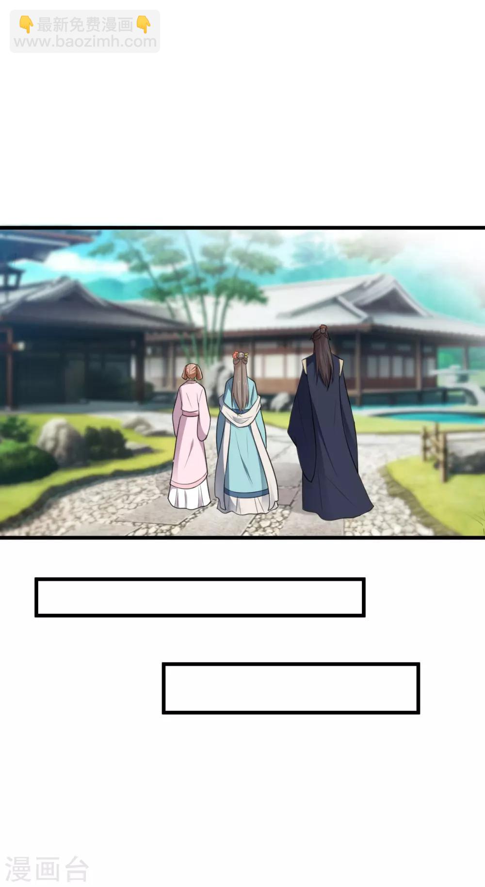 壞心王爺別惹我 - 第10話 摔個狗啃屎 - 3