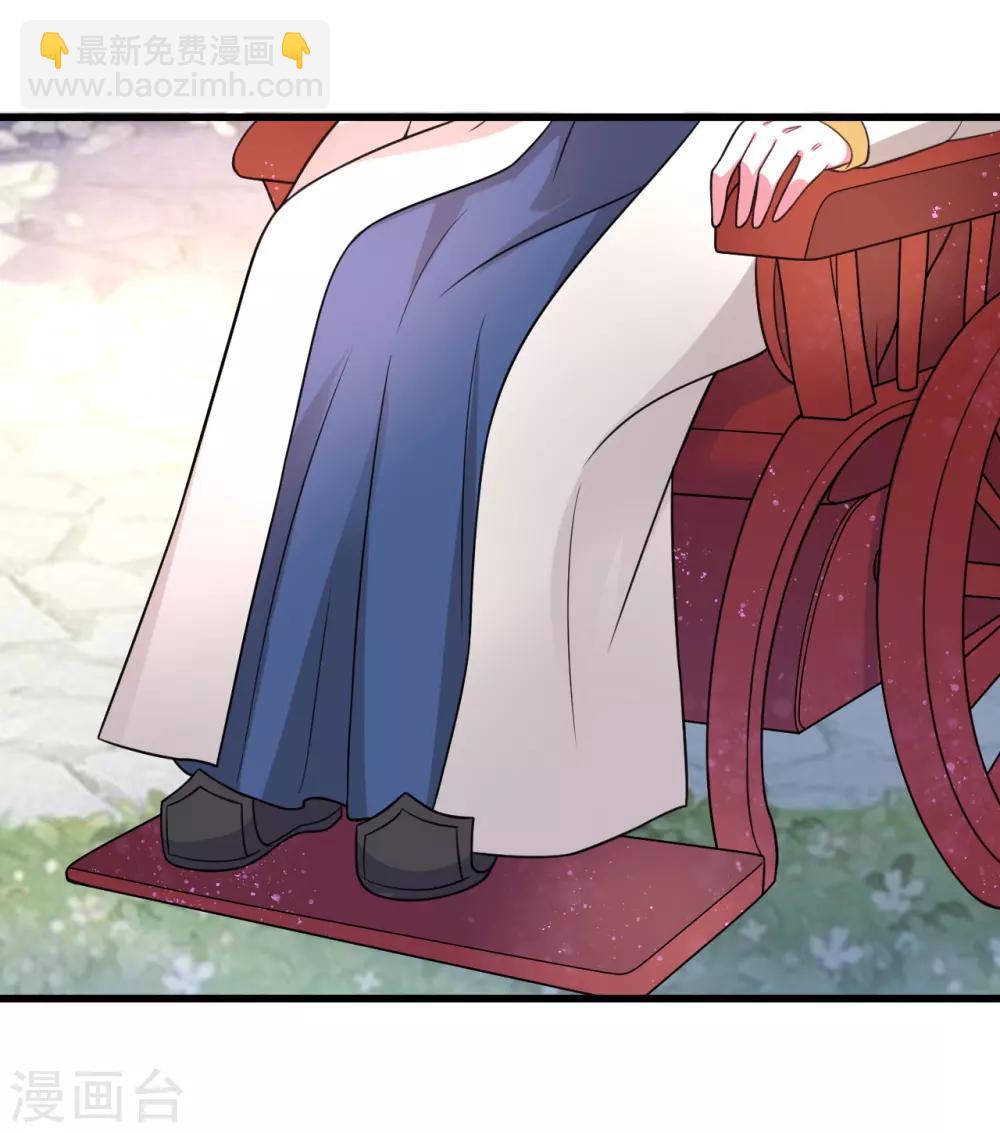 壞心王爺別惹我 - 第10話 摔個狗啃屎 - 2