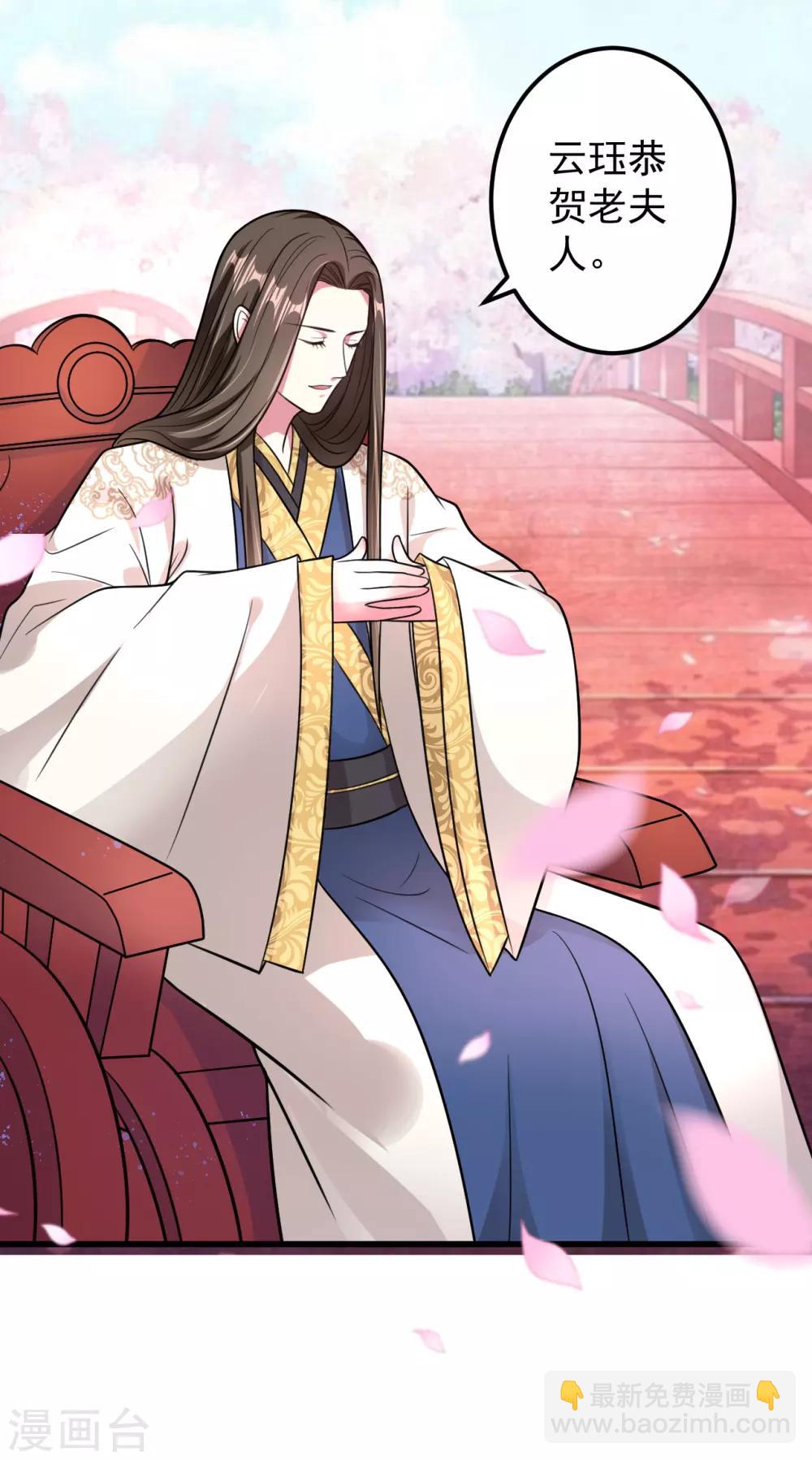 壞心王爺別惹我 - 第10話 摔個狗啃屎 - 4