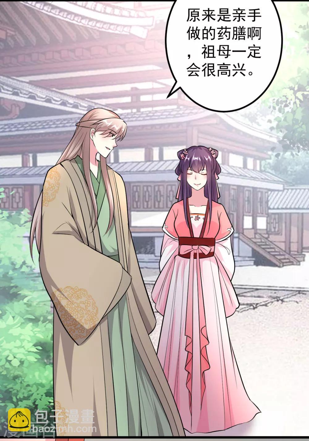 壞心王爺別惹我 - 第10話 摔個狗啃屎 - 3