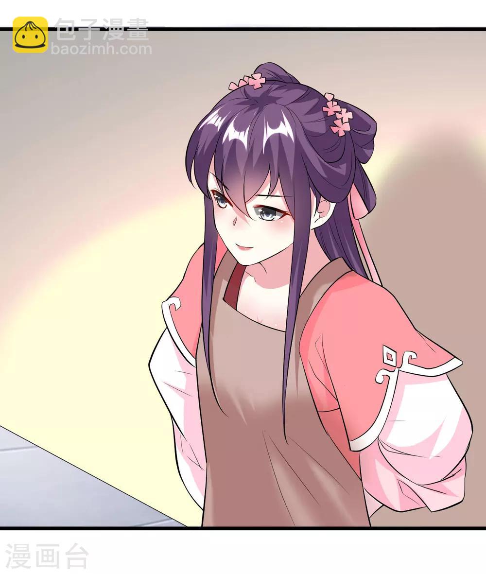 壞心王爺別惹我 - 第10話 摔個狗啃屎 - 5