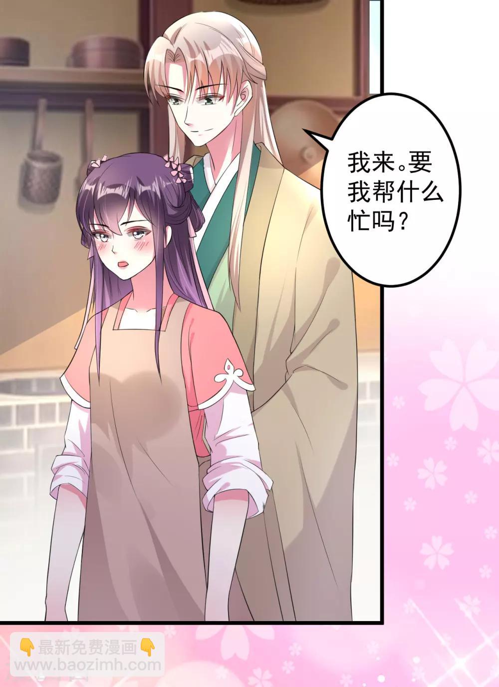 壞心王爺別惹我 - 第10話 摔個狗啃屎 - 6