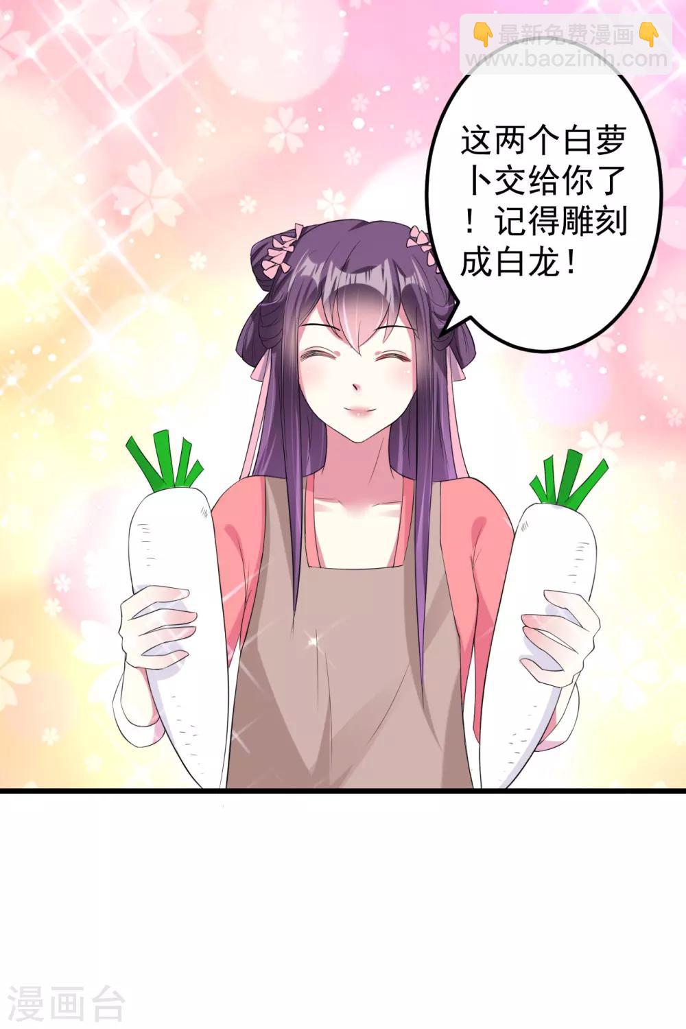 壞心王爺別惹我 - 第10話 摔個狗啃屎 - 1