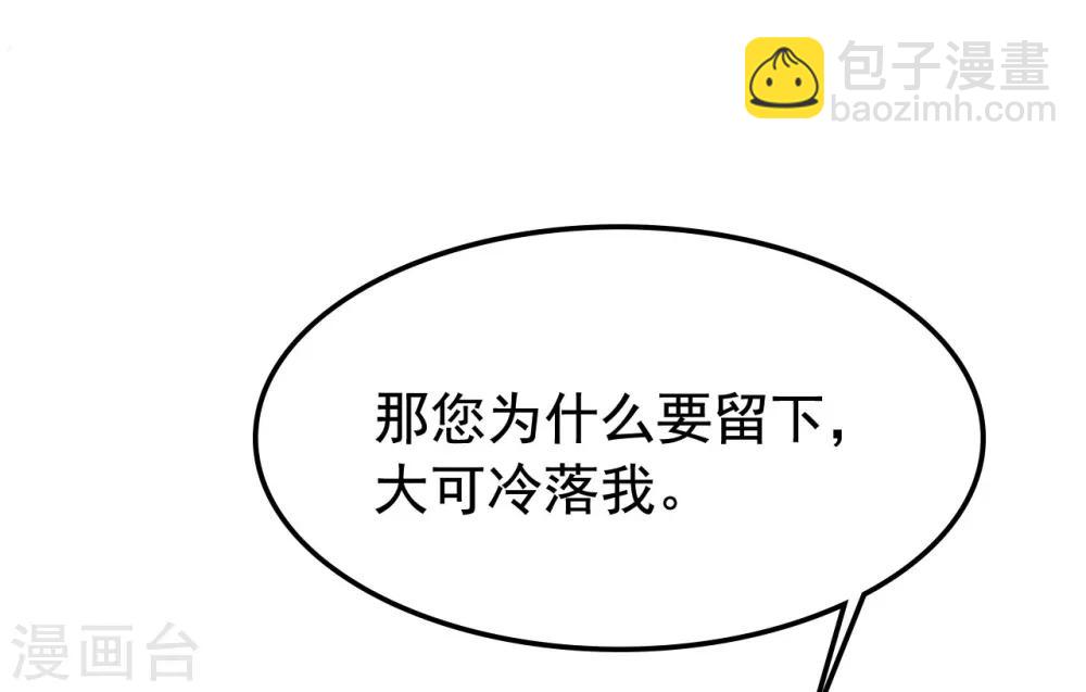 壞心王爺別惹我 - 第98話 打情罵俏 - 3