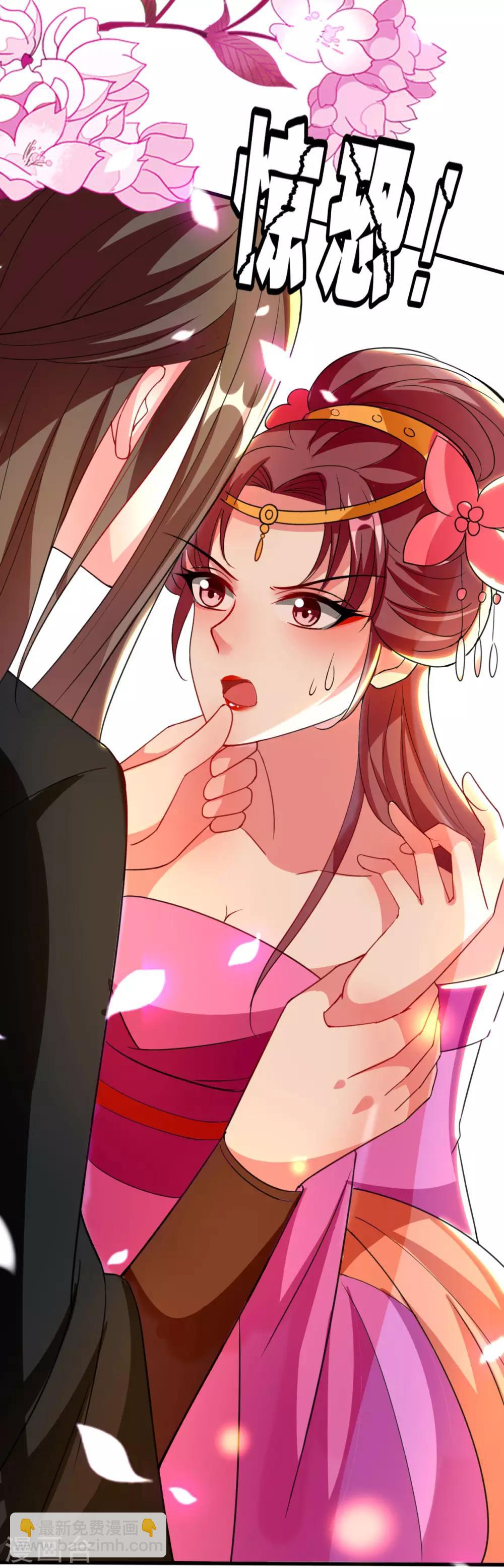 壞心王爺別惹我 - 第98話 打情罵俏 - 3