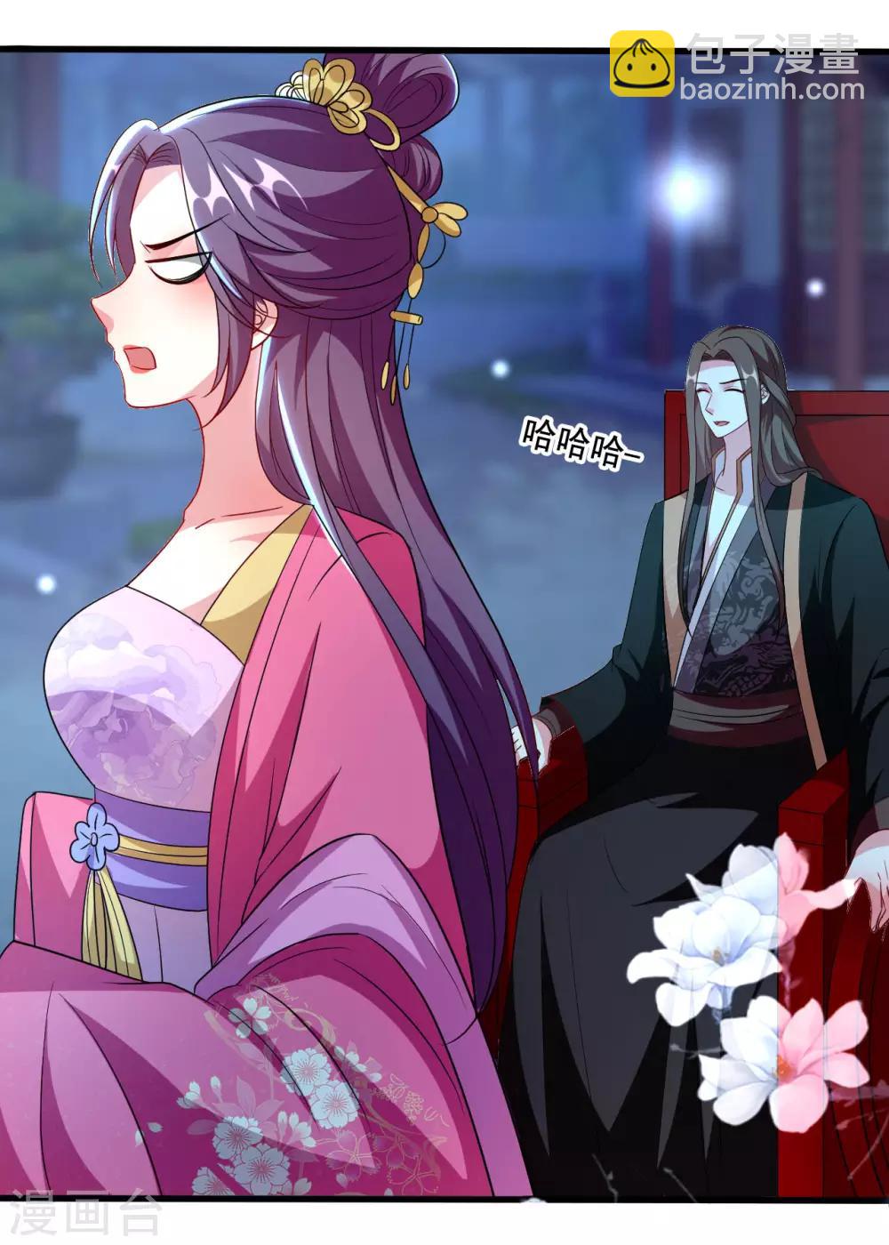 壞心王爺別惹我 - 第98話 打情罵俏 - 3