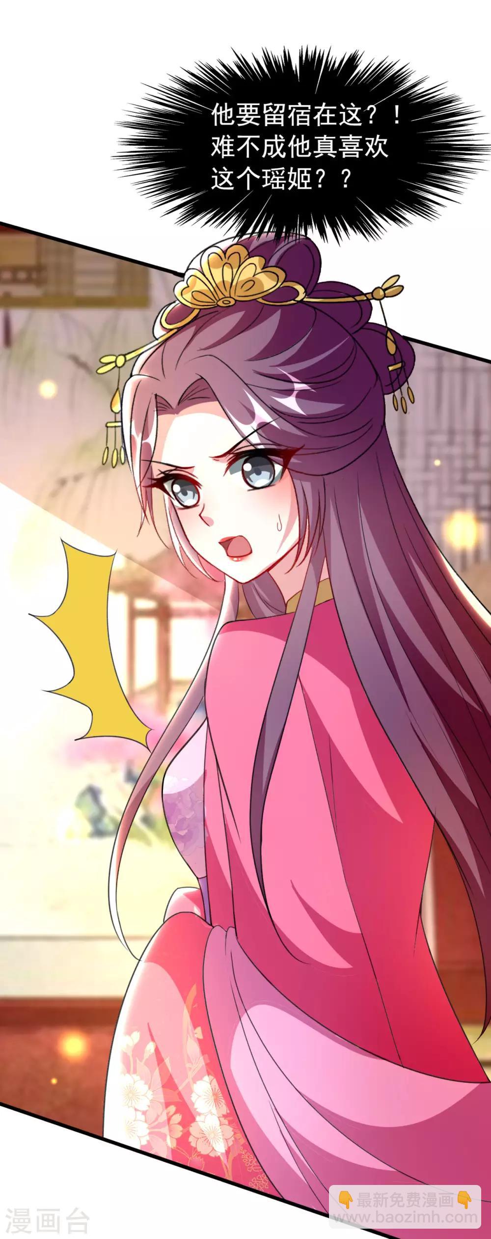 壞心王爺別惹我 - 第98話 打情罵俏 - 3