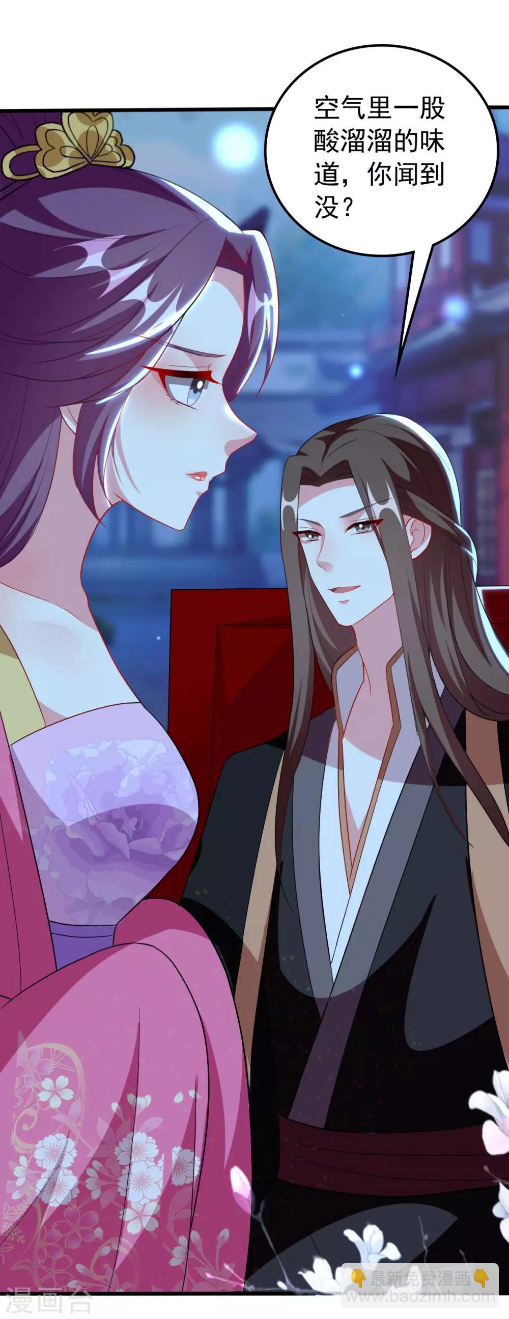 壞心王爺別惹我 - 第98話 打情罵俏 - 6