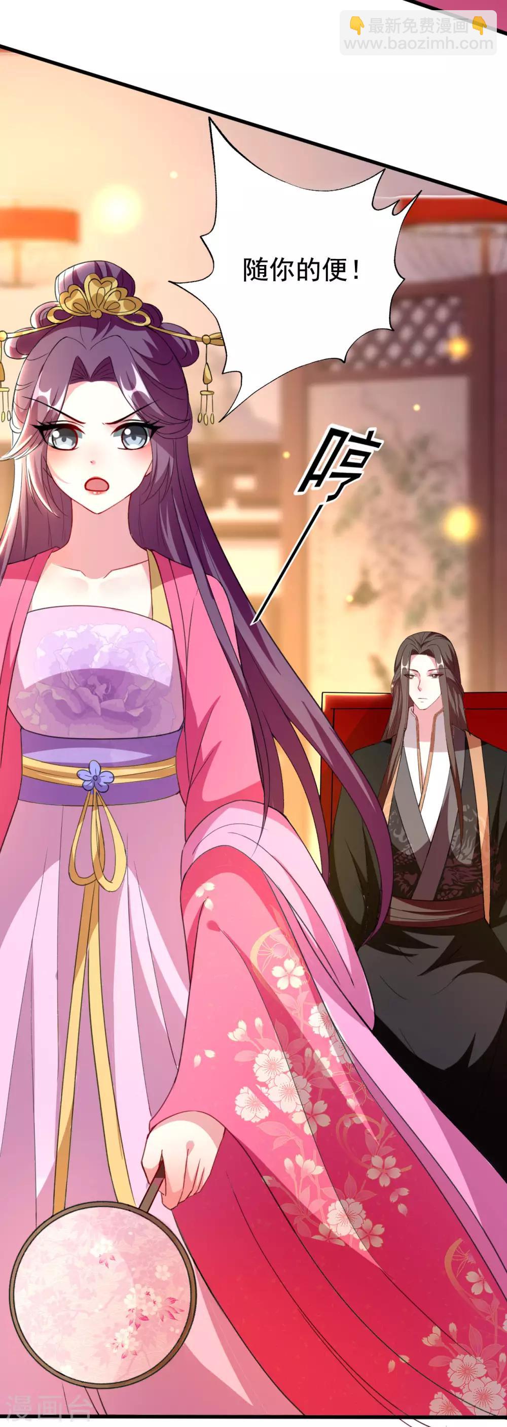 壞心王爺別惹我 - 第98話 打情罵俏 - 4