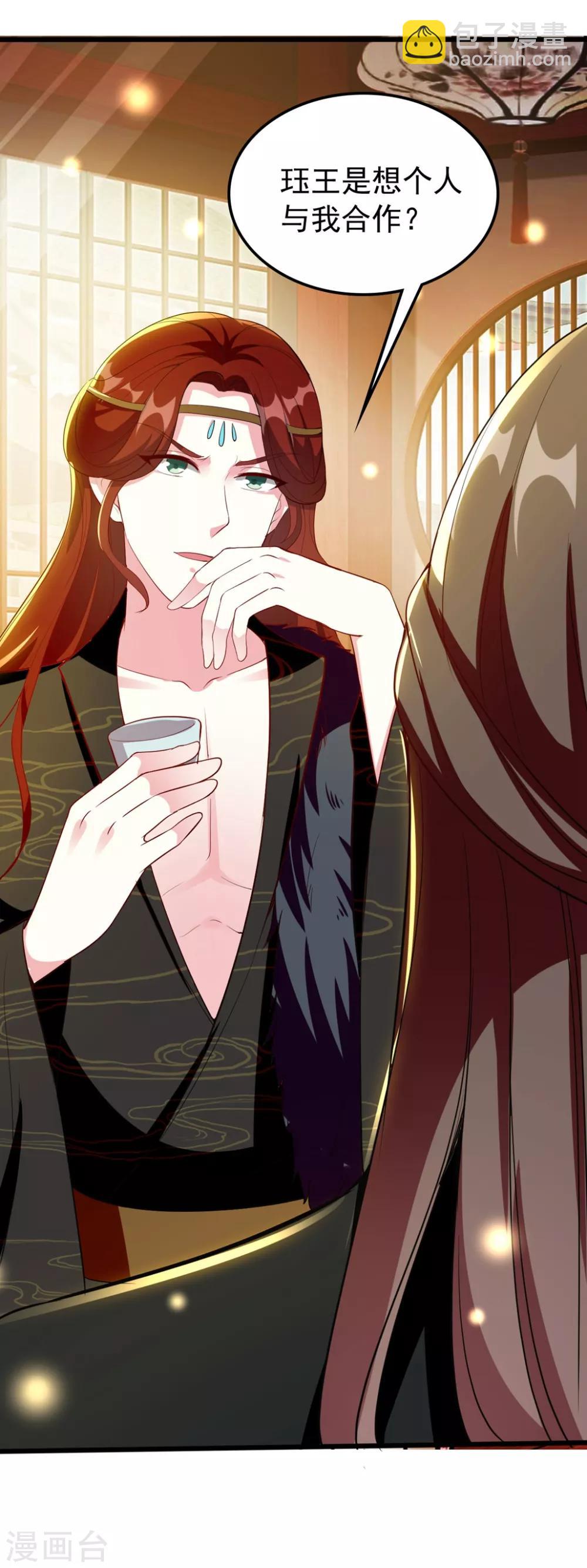 壞心王爺別惹我 - 第100話 隔牆有耳 - 5