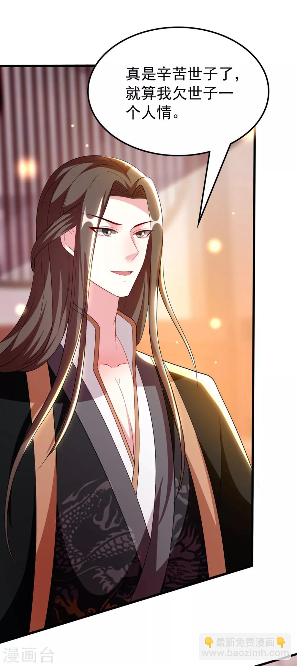 壞心王爺別惹我 - 第102話 夫妻恩愛 - 1