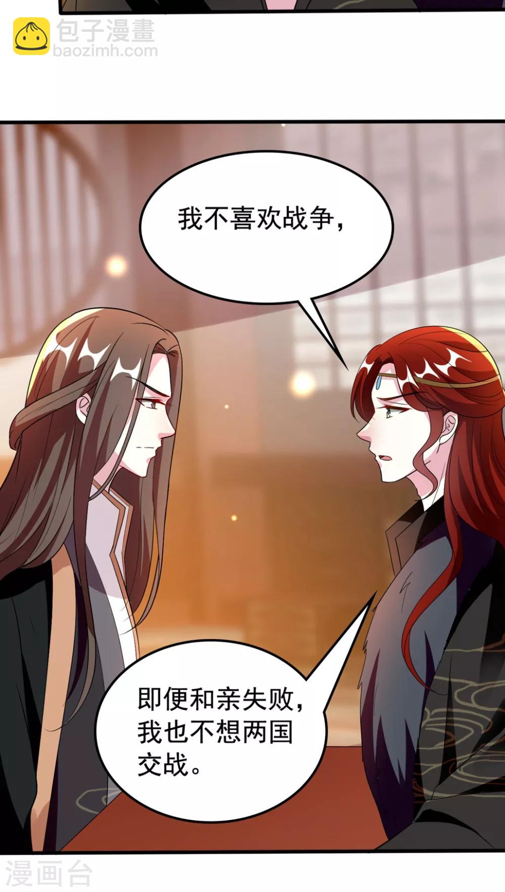 壞心王爺別惹我 - 第102話 夫妻恩愛 - 1