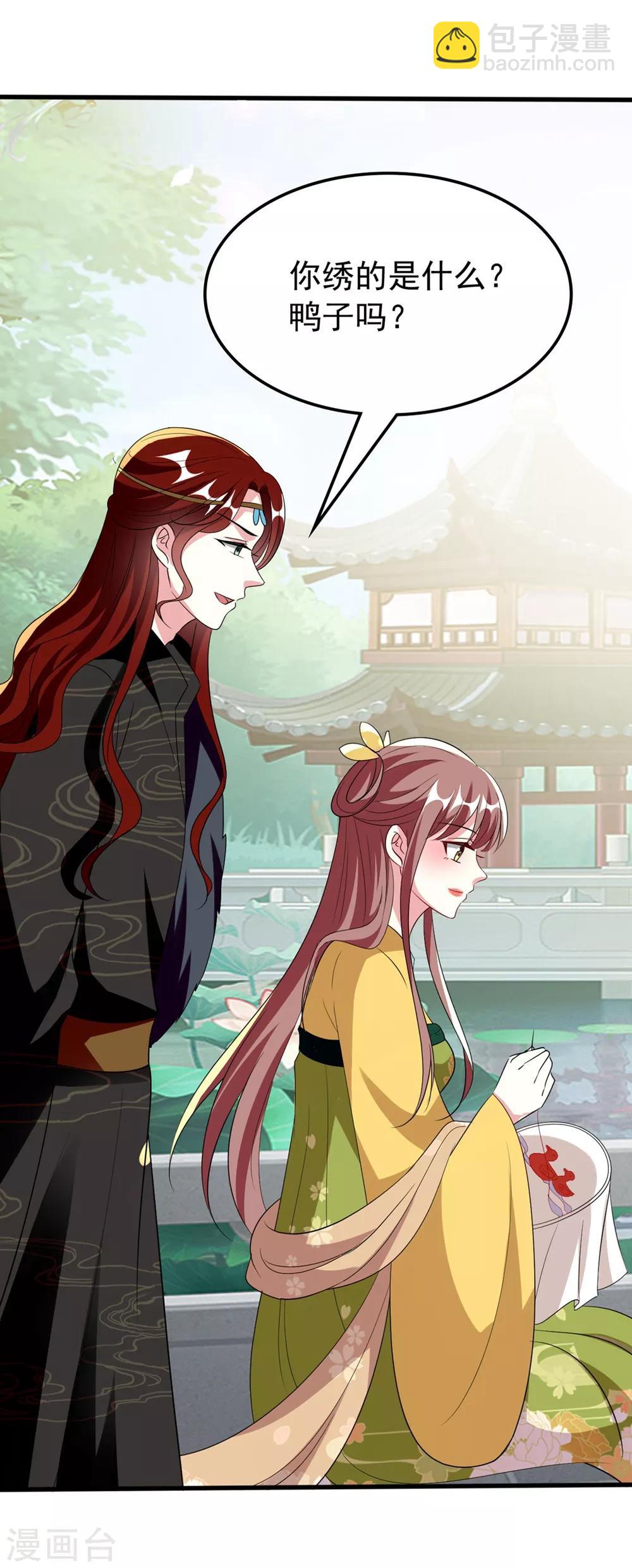 壞心王爺別惹我 - 第102話 夫妻恩愛 - 5