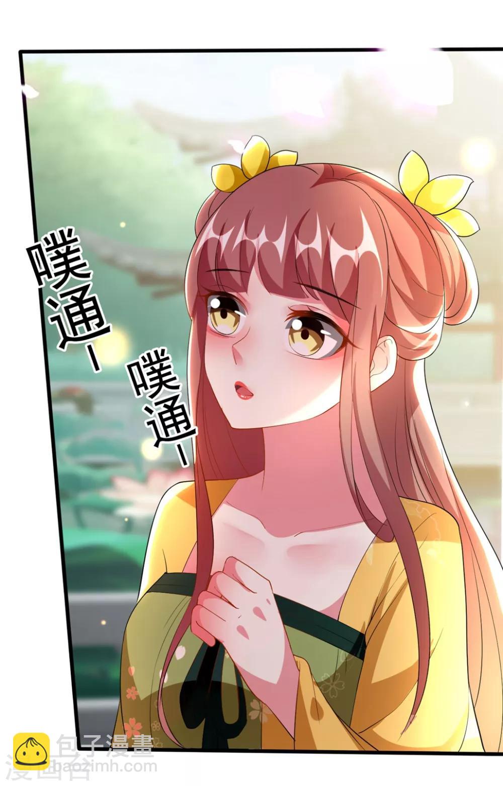 壞心王爺別惹我 - 第102話 夫妻恩愛 - 3