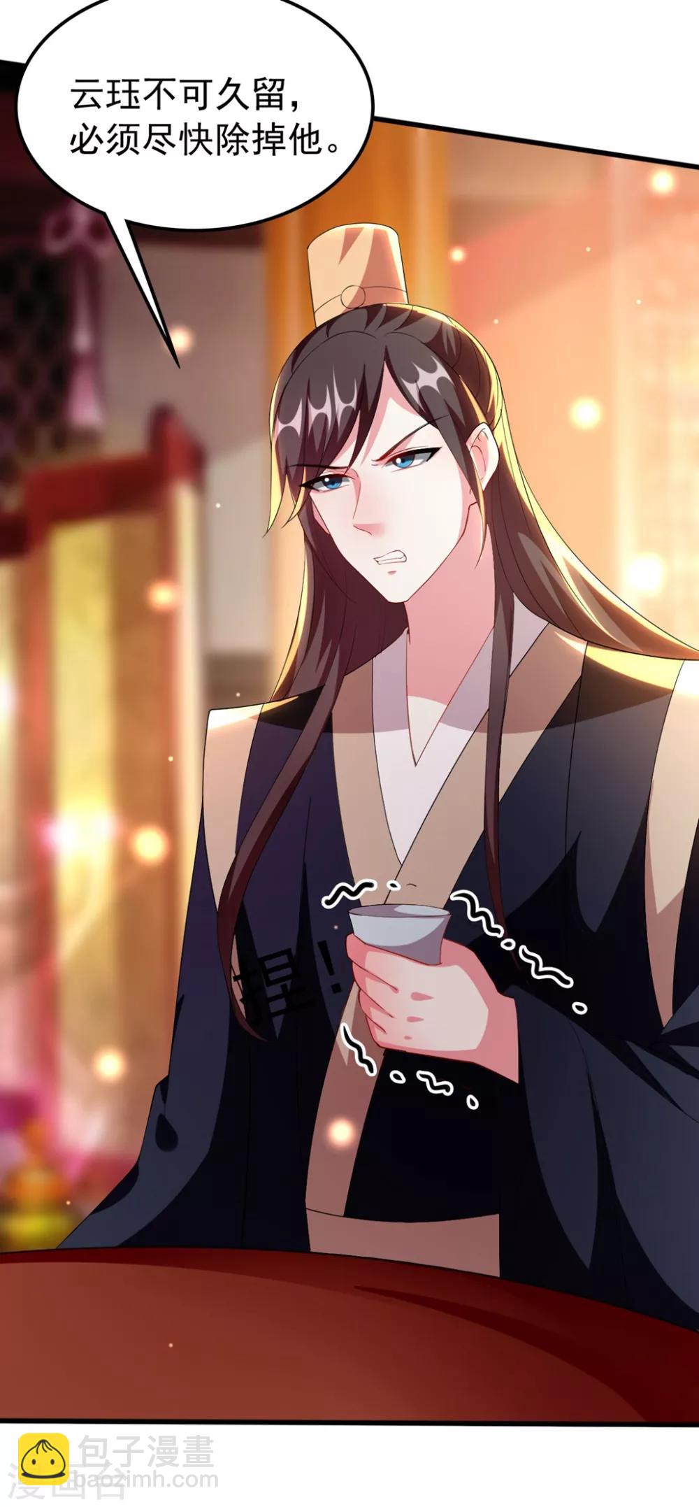 壞心王爺別惹我 - 第102話 夫妻恩愛 - 2