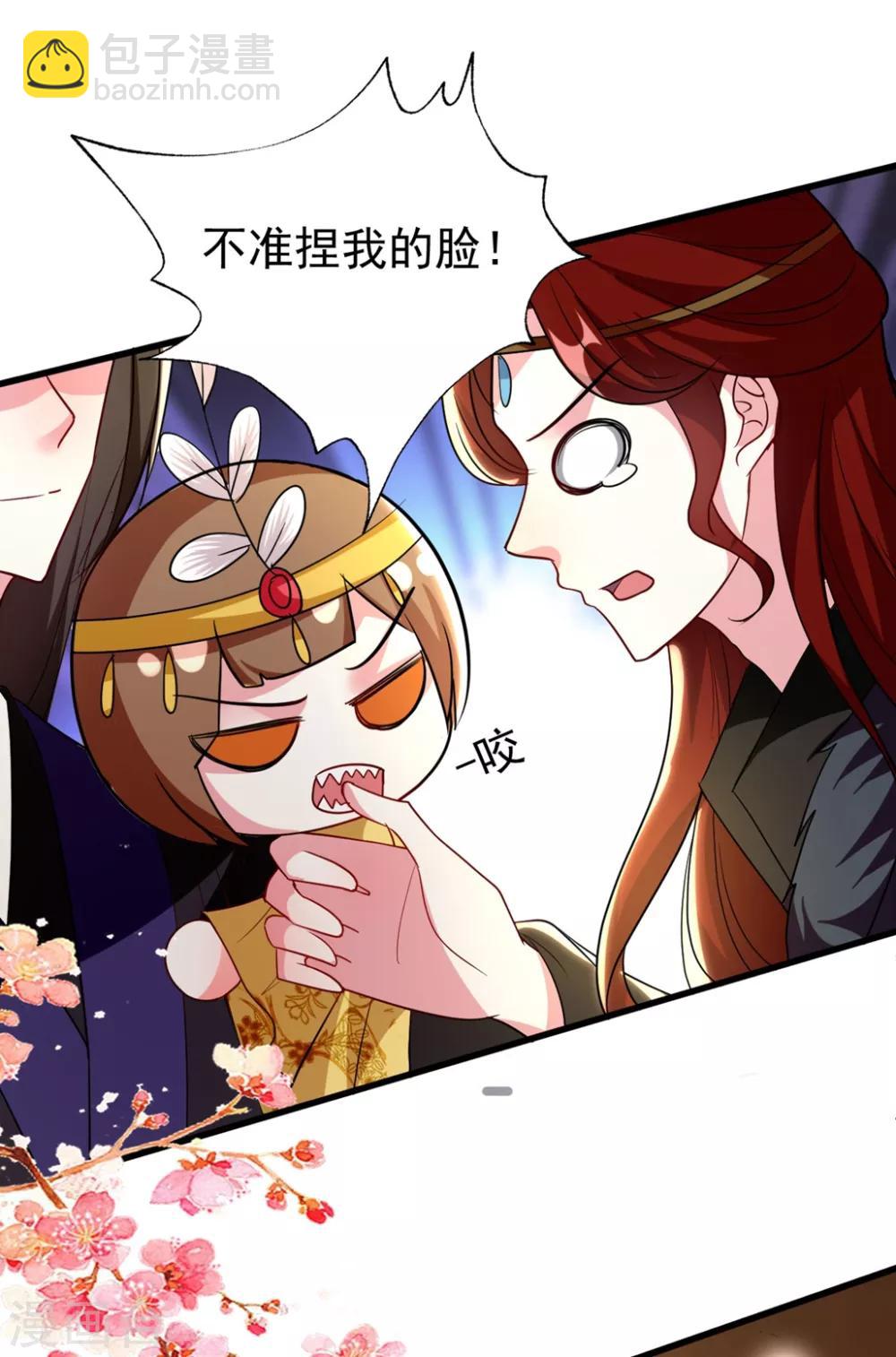 壞心王爺別惹我 - 第104話 意料之外 - 4