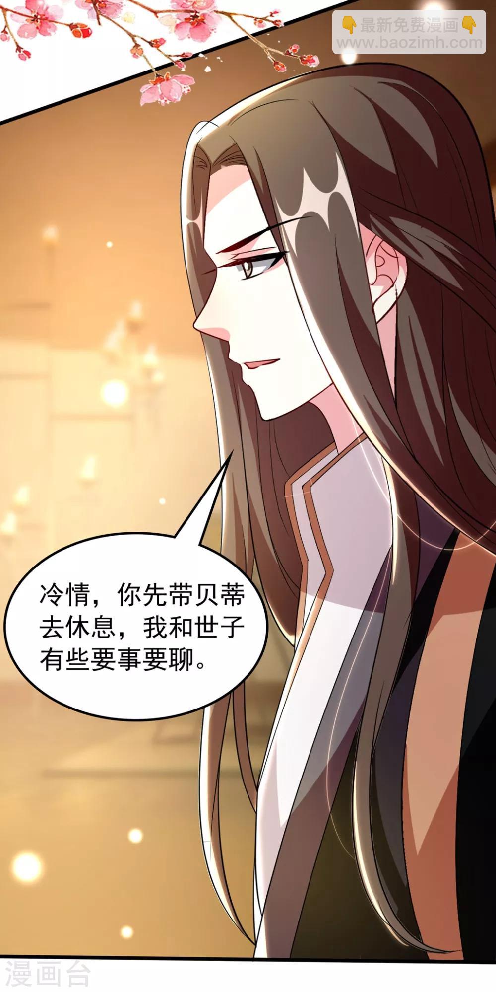 壞心王爺別惹我 - 第104話 意料之外 - 5