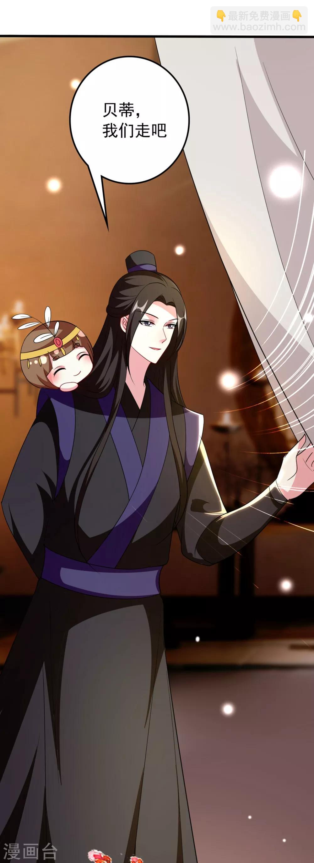 壞心王爺別惹我 - 第104話 意料之外 - 6