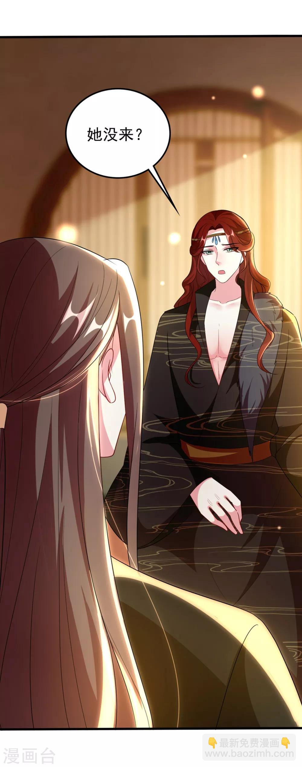 壞心王爺別惹我 - 第104話 意料之外 - 1