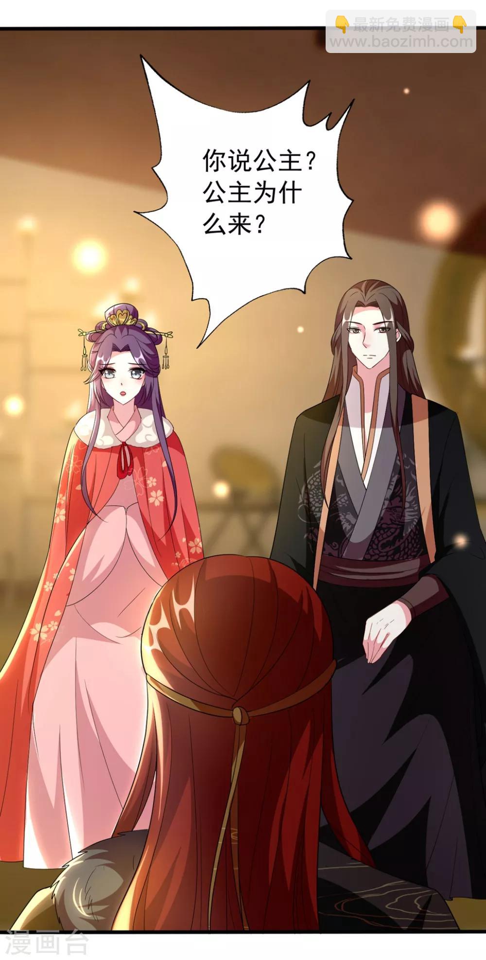 壞心王爺別惹我 - 第104話 意料之外 - 2