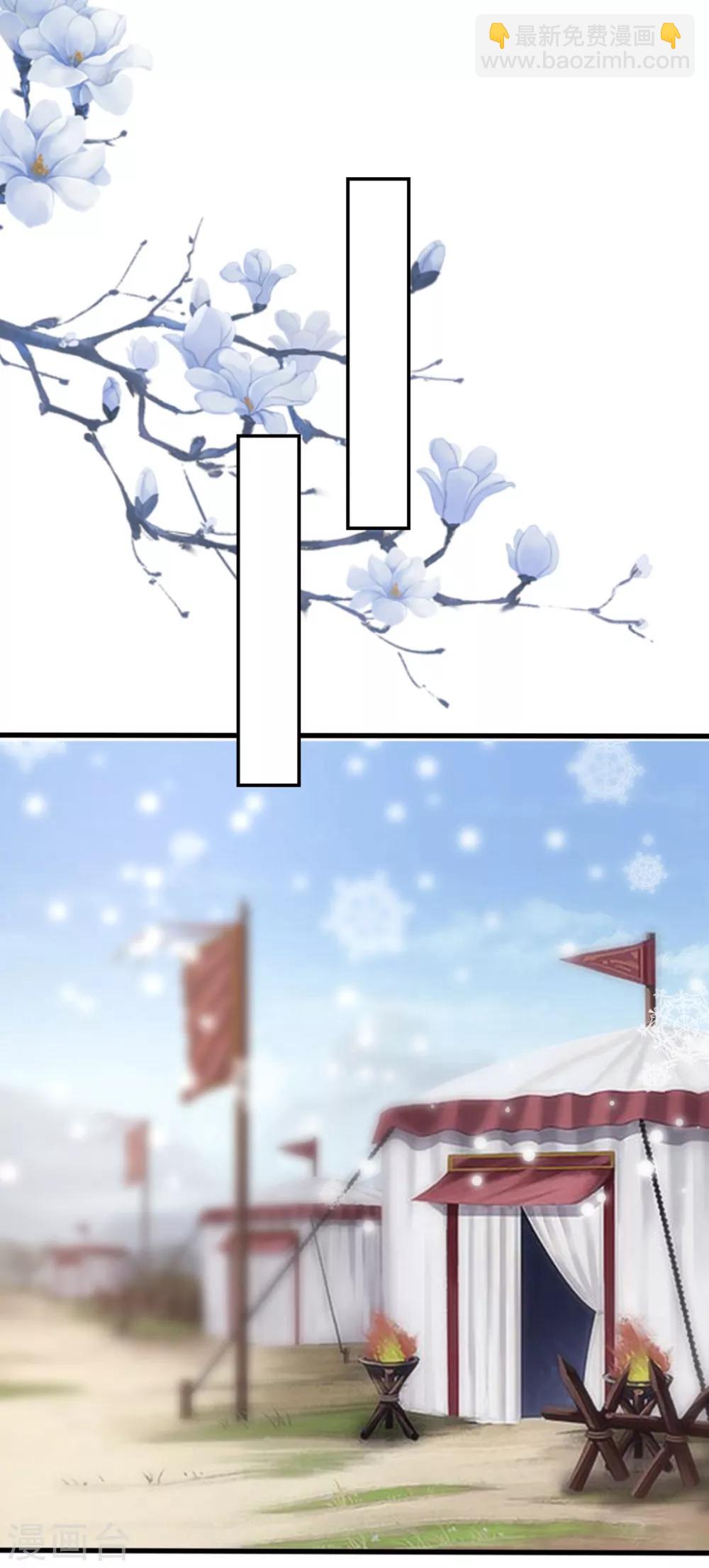 壞心王爺別惹我 - 第104話 意料之外 - 2