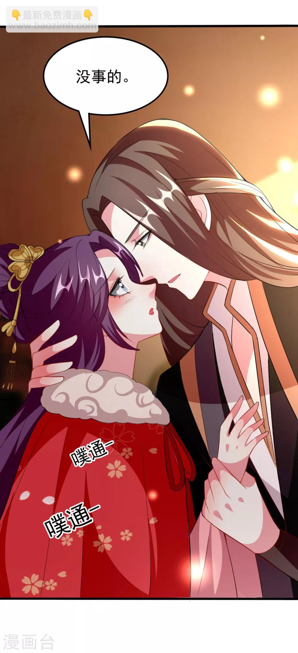 壞心王爺別惹我 - 第104話 意料之外 - 3