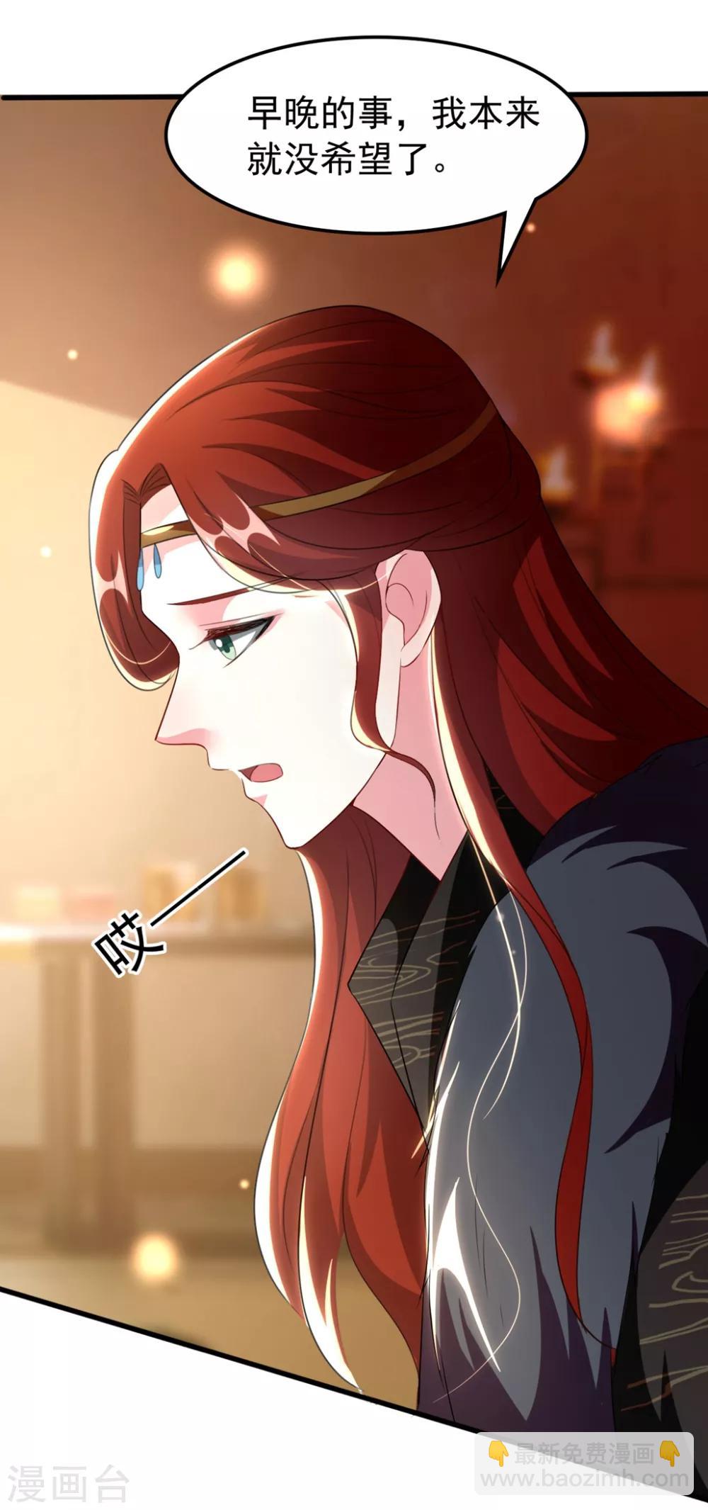 壞心王爺別惹我 - 第104話 意料之外 - 6