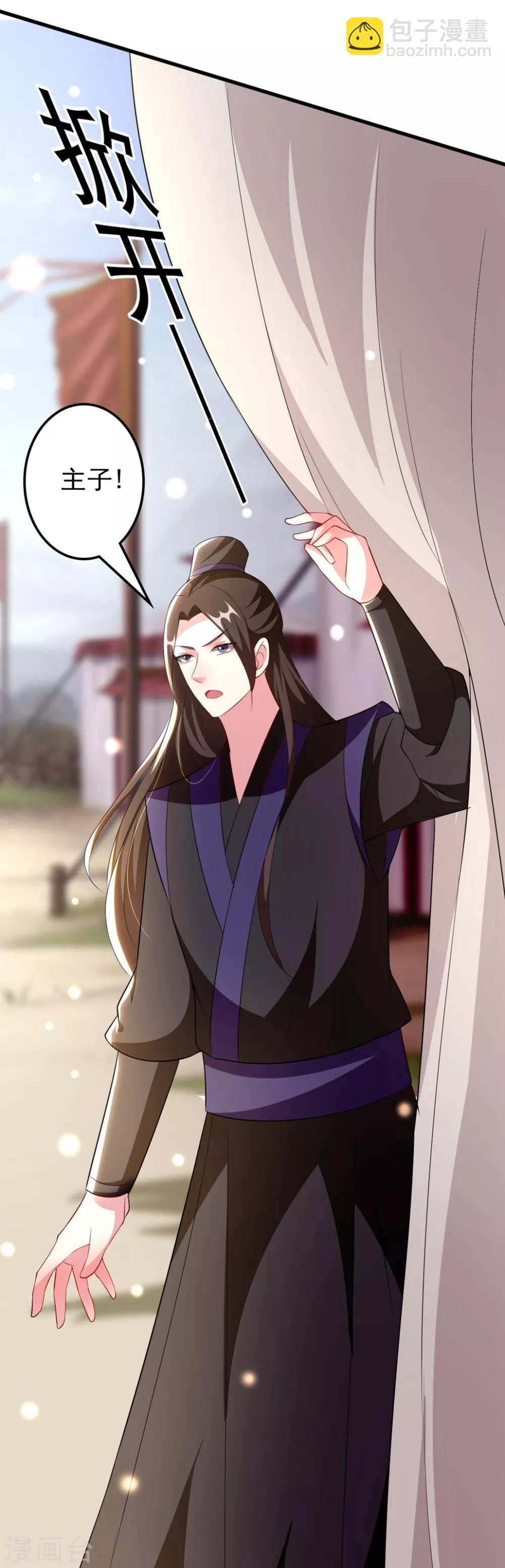 壞心王爺別惹我 - 第104話 意料之外 - 1