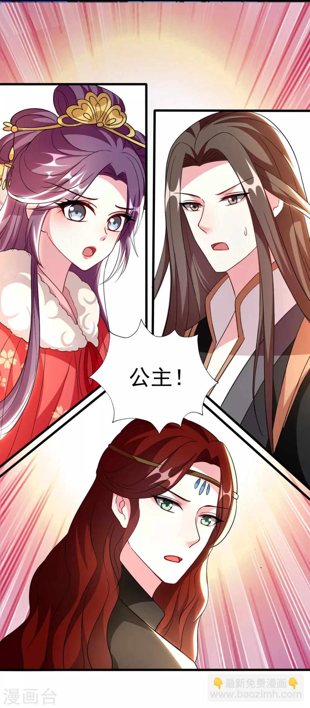 壞心王爺別惹我 - 第104話 意料之外 - 6