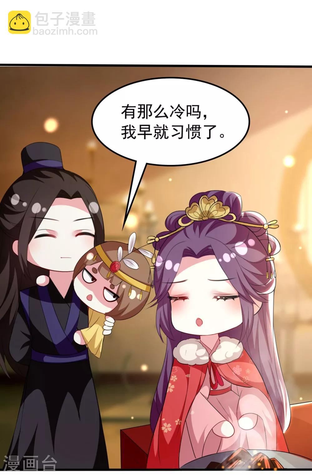 壞心王爺別惹我 - 第104話 意料之外 - 4