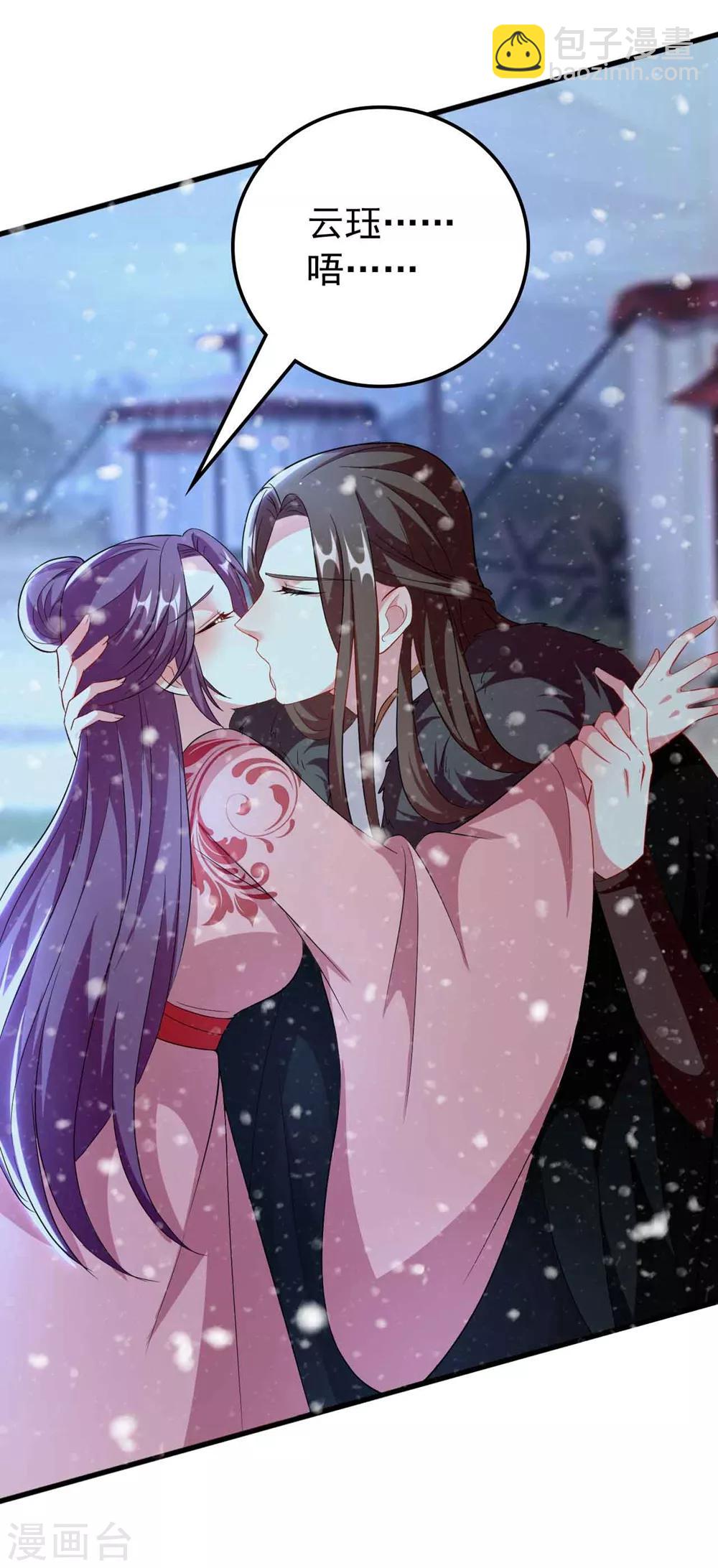 壞心王爺別惹我 - 第106話 等你回來 - 3