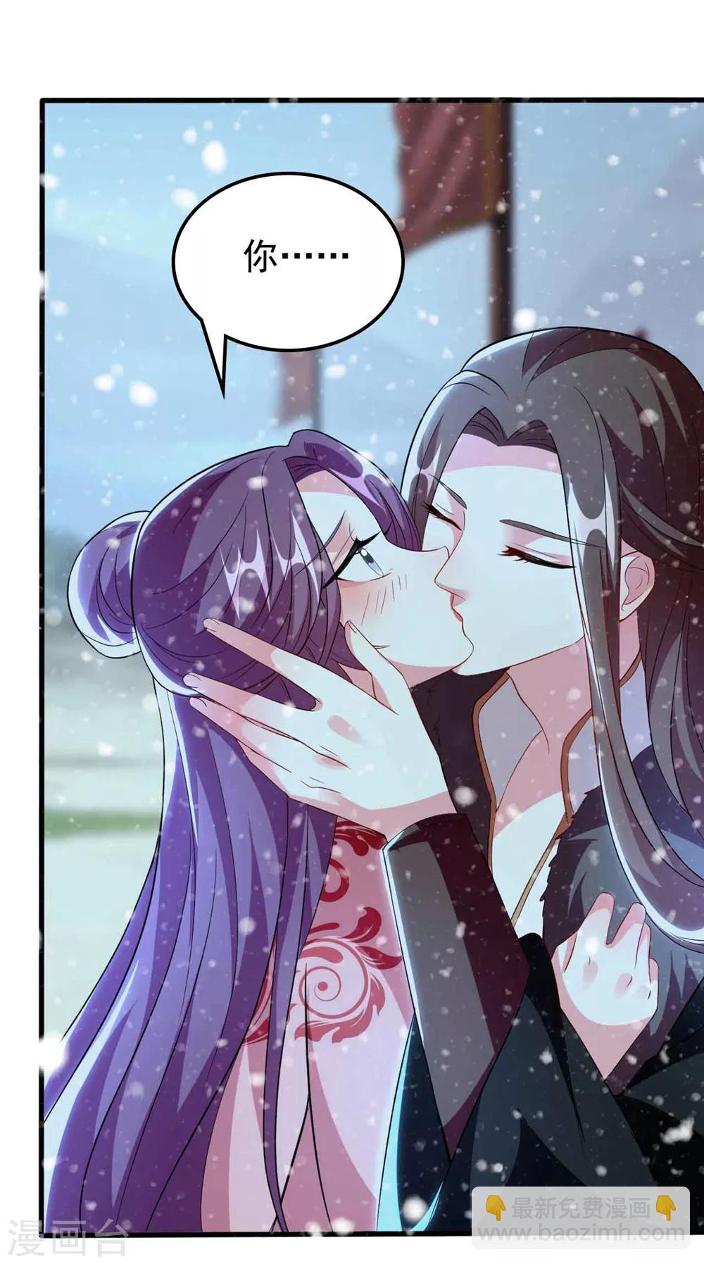 壞心王爺別惹我 - 第106話 等你回來 - 4