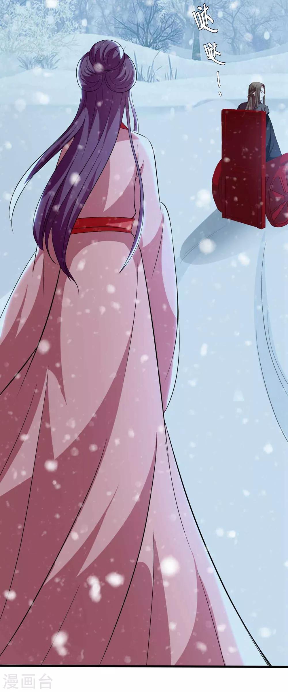 壞心王爺別惹我 - 第106話 等你回來 - 3