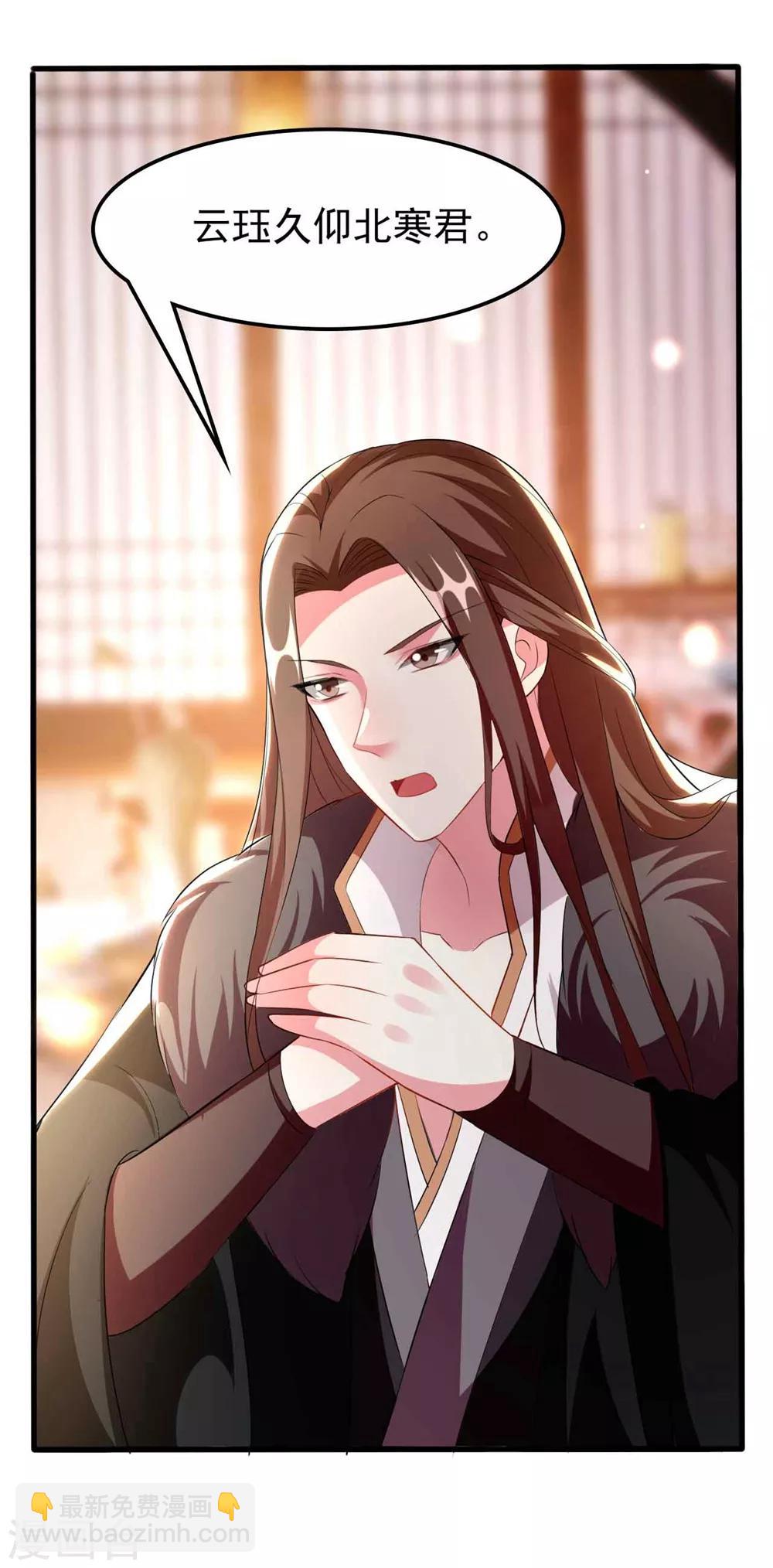 壞心王爺別惹我 - 第106話 等你回來 - 2