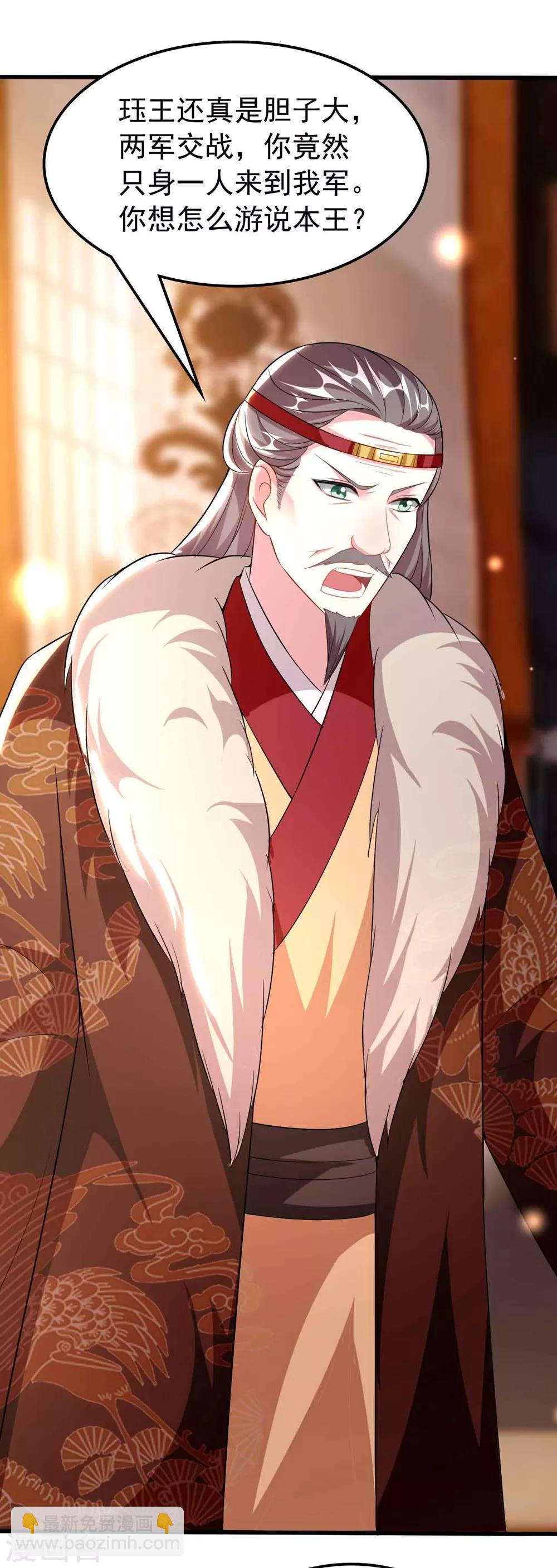 壞心王爺別惹我 - 第106話 等你回來 - 3