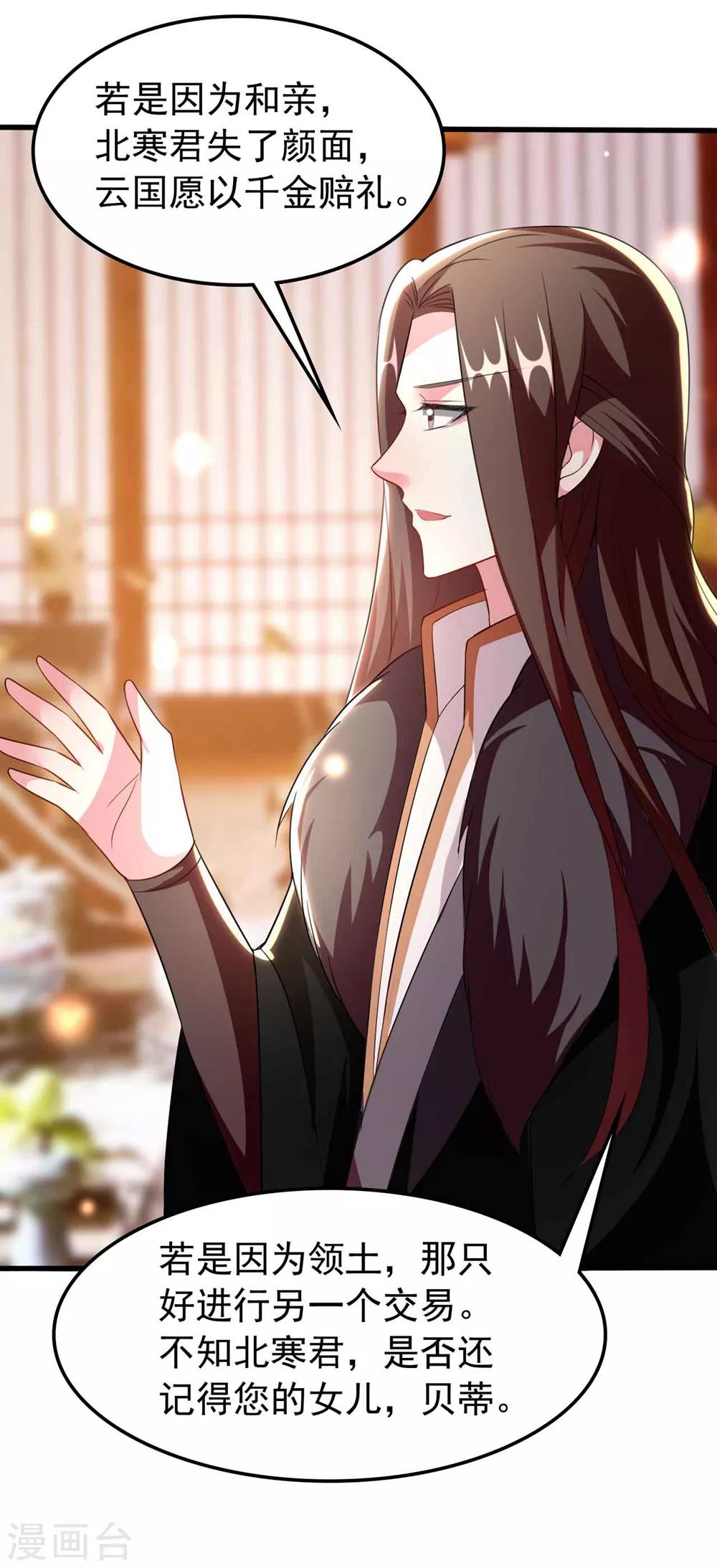 壞心王爺別惹我 - 第106話 等你回來 - 1