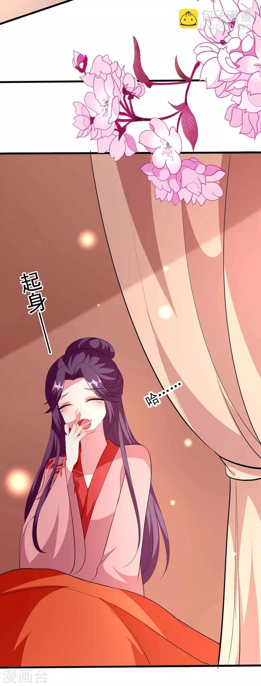 壞心王爺別惹我 - 第106話 等你回來 - 4