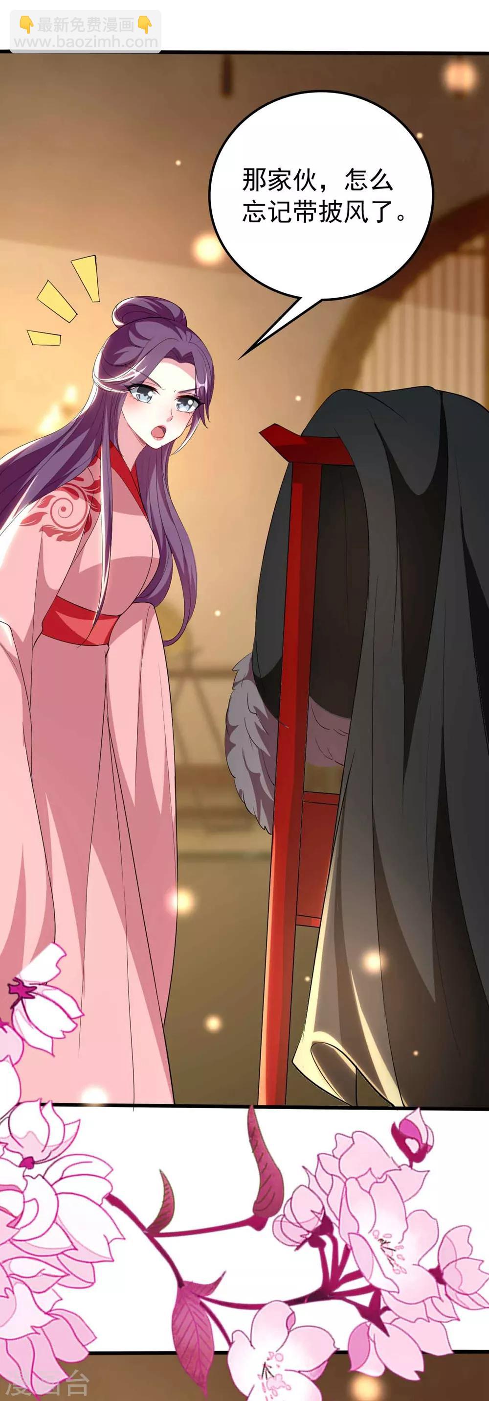 壞心王爺別惹我 - 第106話 等你回來 - 1