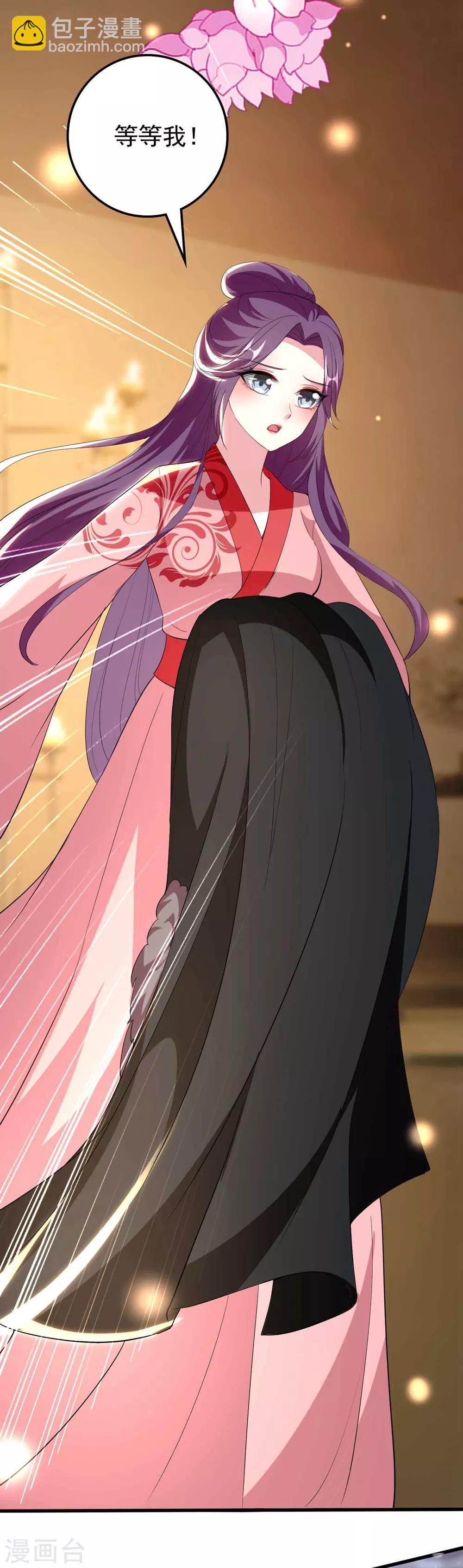 壞心王爺別惹我 - 第106話 等你回來 - 2