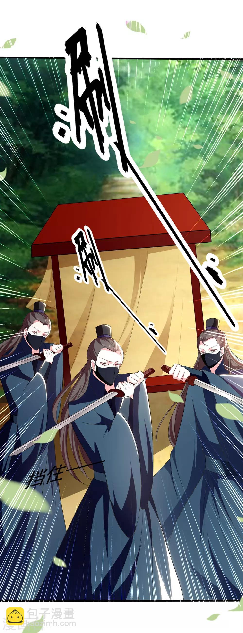 壞心王爺別惹我 - 第108話 王爺你的馬甲要掉了 - 4