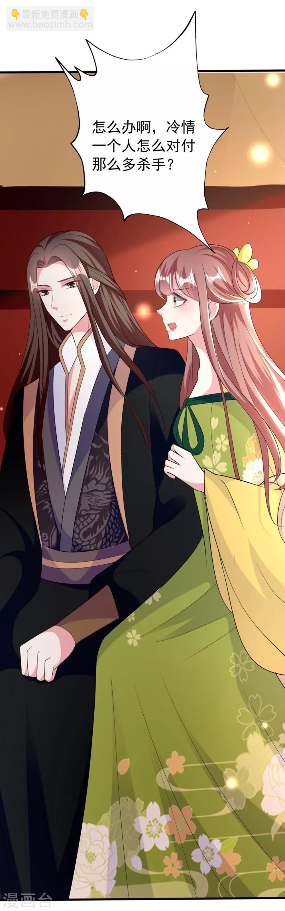 壞心王爺別惹我 - 第108話 王爺你的馬甲要掉了 - 2