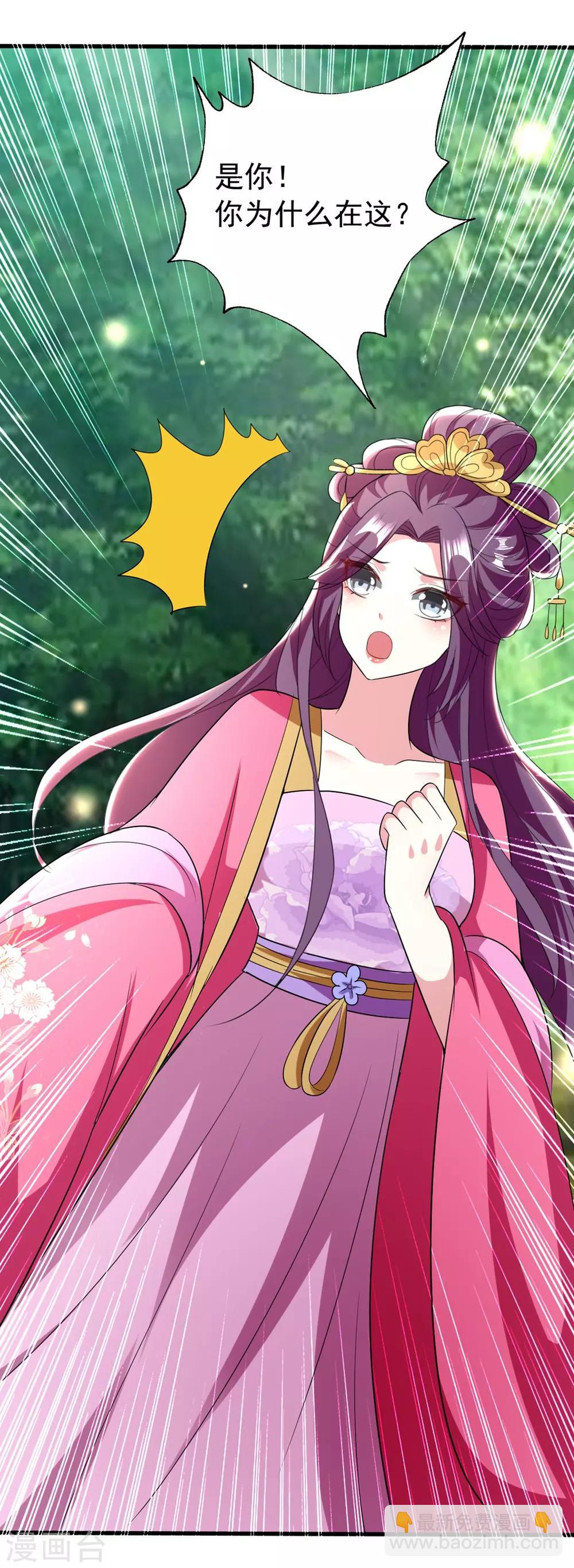 壞心王爺別惹我 - 第108話 王爺你的馬甲要掉了 - 3