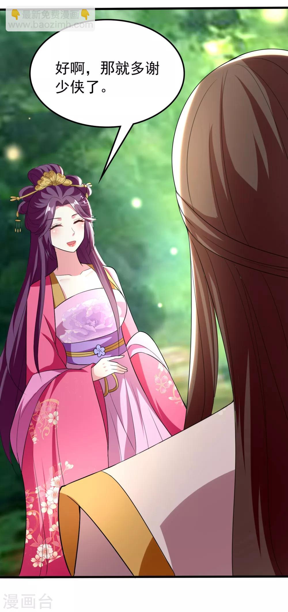 壞心王爺別惹我 - 第108話 王爺你的馬甲要掉了 - 1